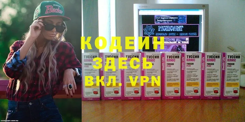 Кодеиновый сироп Lean Purple Drank  ссылка на мегу tor  Ермолино 