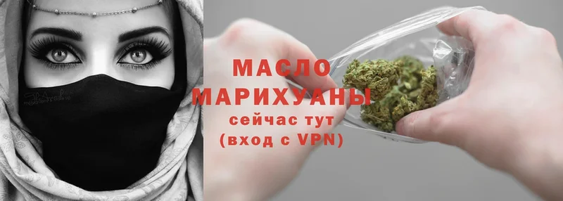 ТГК гашишное масло  купить наркотики сайты  Ермолино 